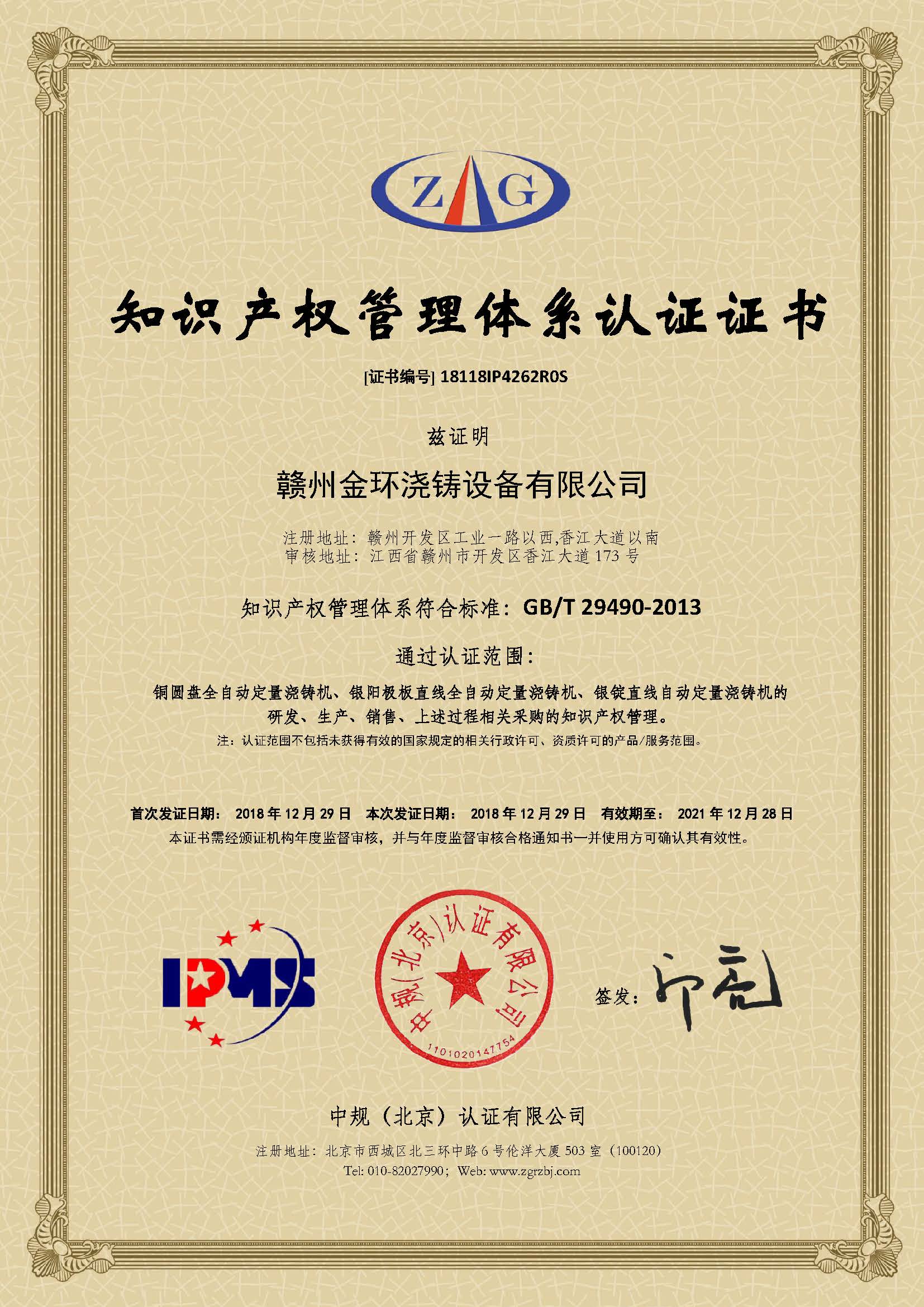 18118IP4262R0S贛州金環澆鑄設備有(yǒu)限公(gōng)司.jpg