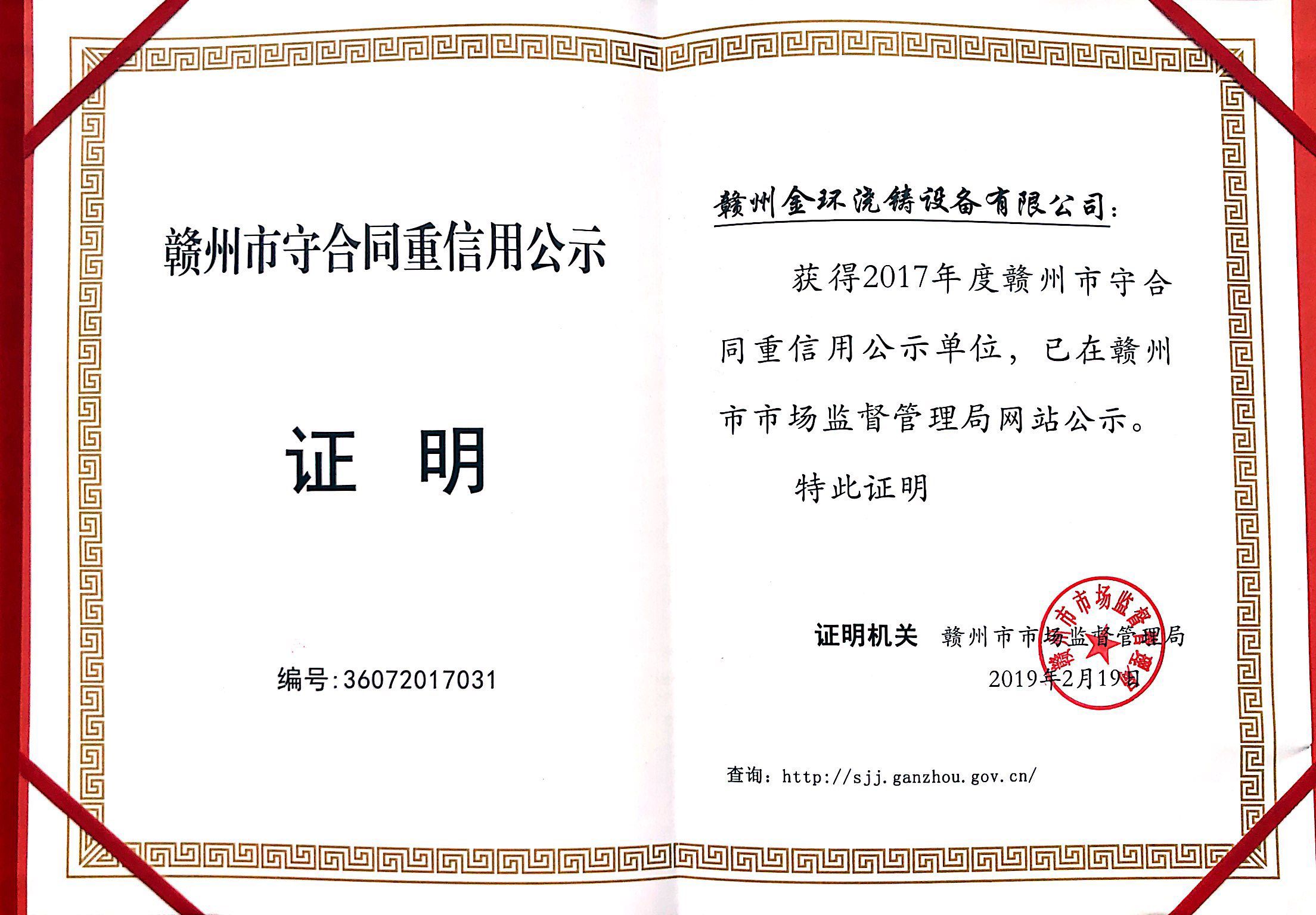 守合同重信用(yòng).jpg